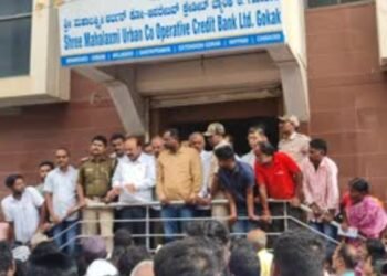 ₹74 crore fraud uncovered at Mahalakshmi Urban Cooperative Bank in Belgaum