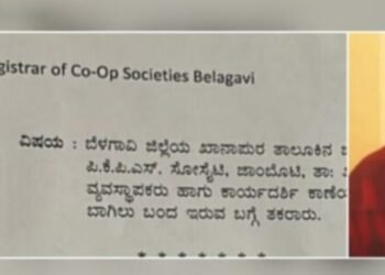 Jamboti PKPS Society Office Locked, Key Officials Untraceable