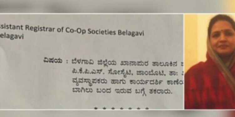 Jamboti PKPS Society Office Locked, Key Officials Untraceable